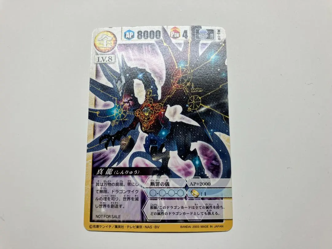 2026年最新】ドラゴンドライブ 真龍の人気アイテム - メルカリ