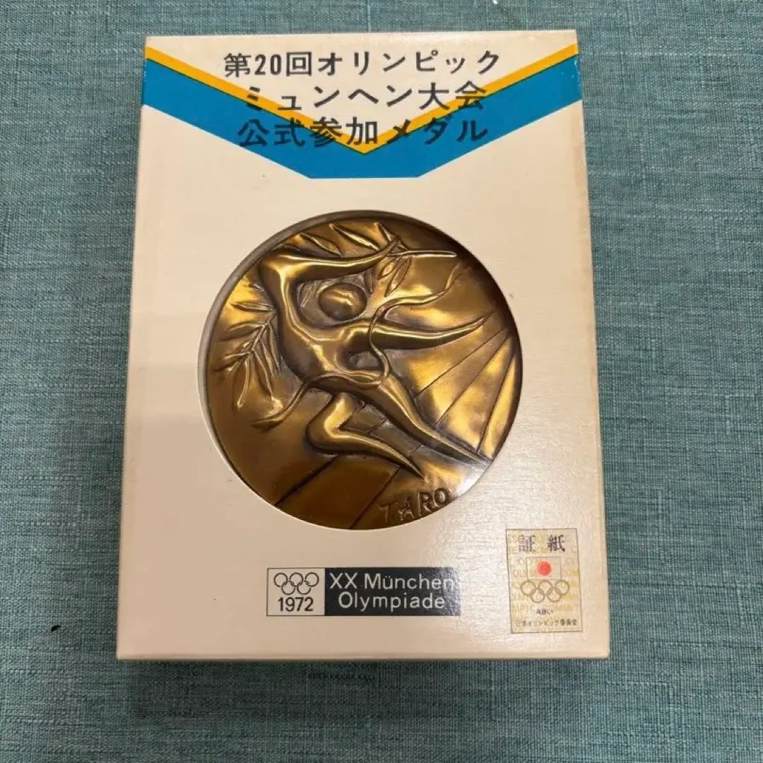 2026年最新】岡本太郎 ミュンヘンオリンピックの人気アイテム - メルカリ