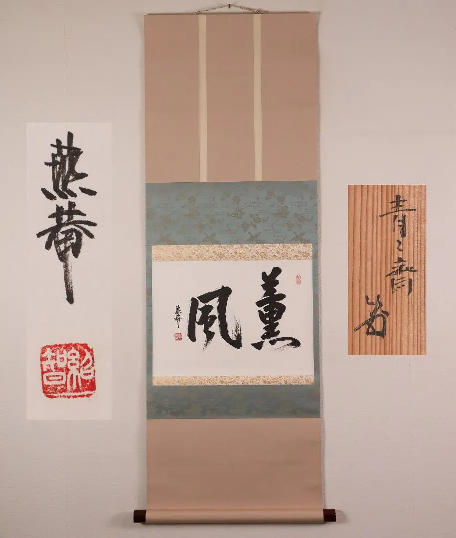 2026年最新】薮内流の人気アイテム - メルカリ