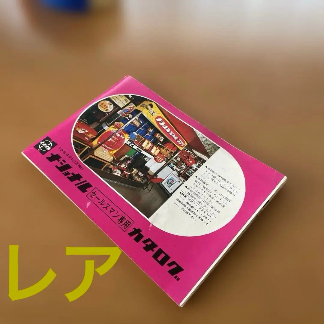 2026年最新】自転車 レトロ ナショナルの人気アイテム - メルカリ