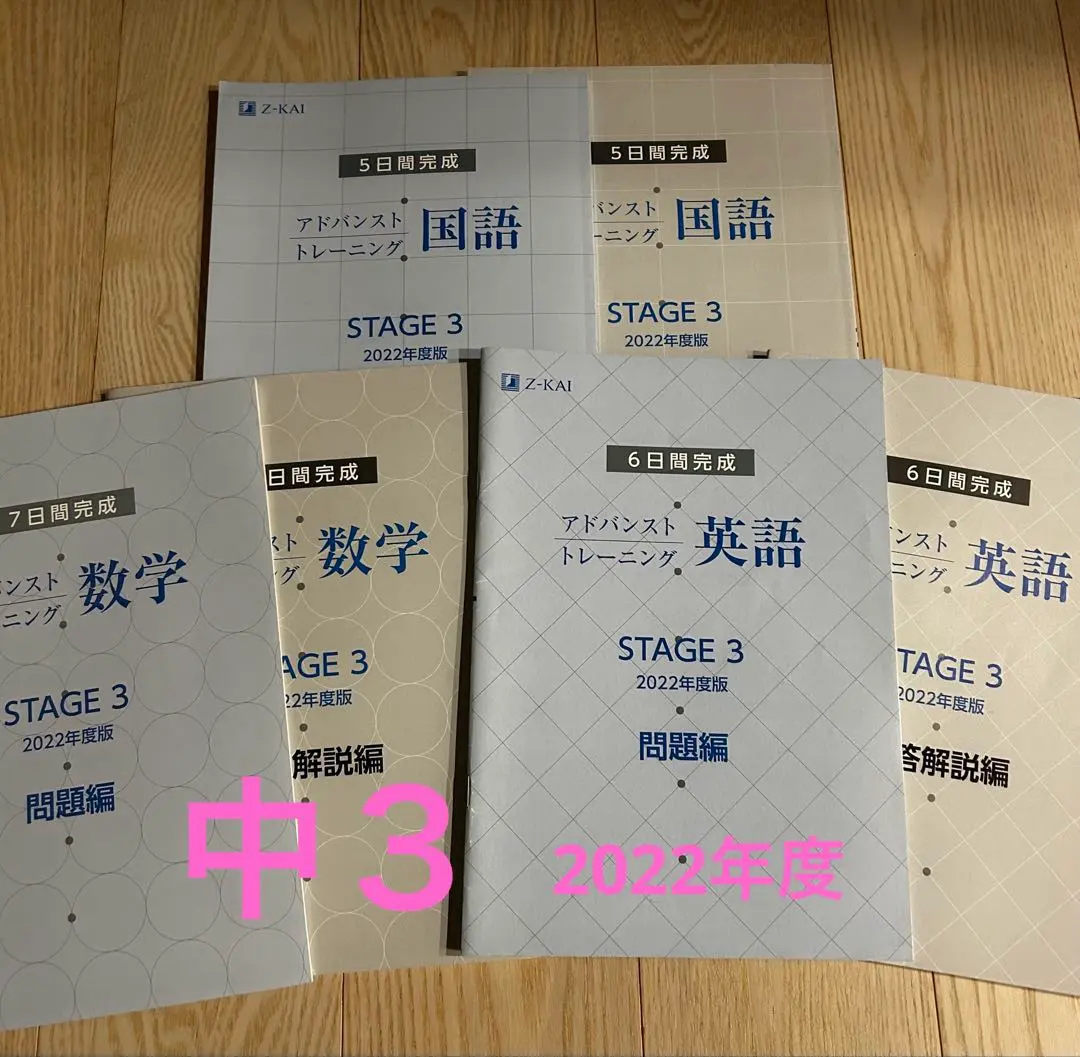 2026年最新】z会アドバンストトレーニング中2の人気アイテム - メルカリ