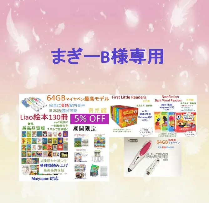 2026年最新】sight word readers マイヤペンの人気アイテム - メルカリ