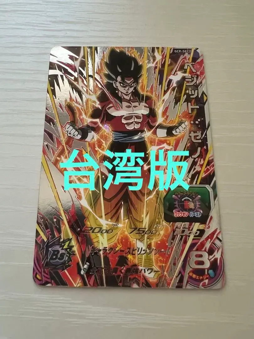 ドラゴンボールヒーローズ台湾香港版asec ゴジータカートン低確率封入