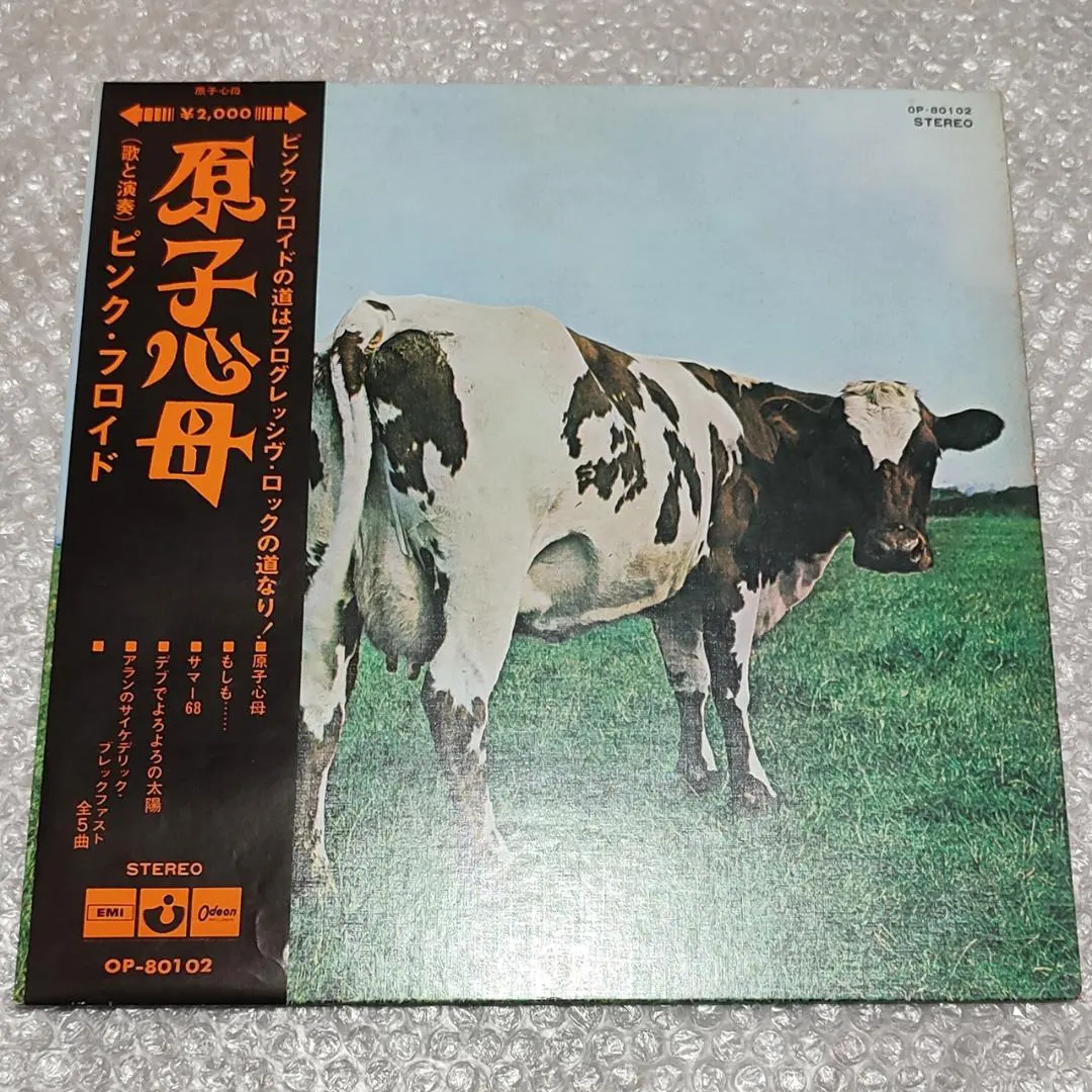 2026年最新】原子心母 lpの人気アイテム - メルカリ