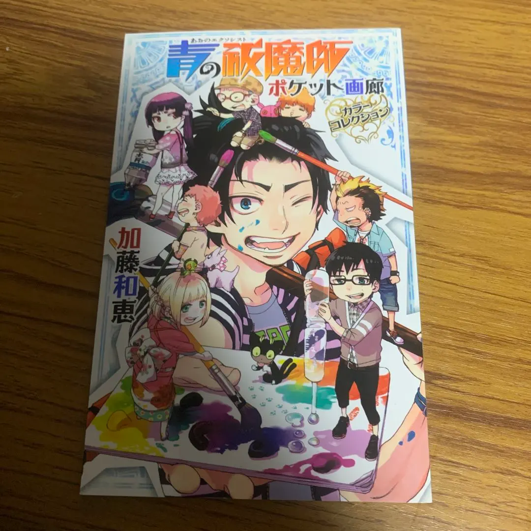 2026年最新】青の祓魔師ポケット画廊の人気アイテム - メルカリ