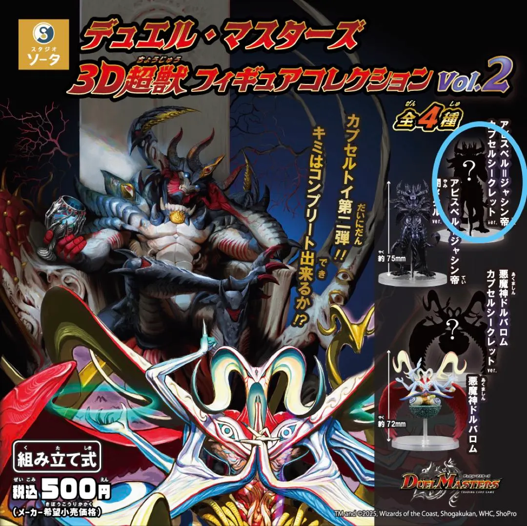 2026年最新】遊戯王 初期 未開封 vol2の人気アイテム - メルカリ