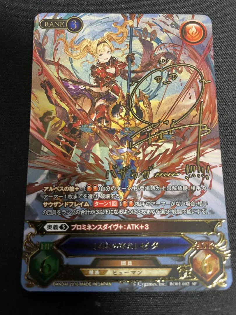 2026年最新】グラブルtcg サインの人気アイテム - メルカリ