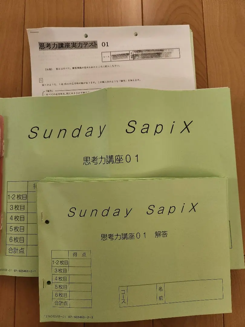 2026年最新】SS単科講座の人気アイテム - メルカリ