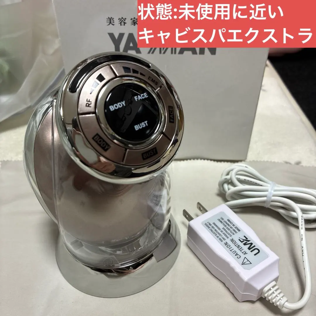 2026年最新】YA-MAN HRF-17P RFボーテ キャビスパRFコア ［ボディケア