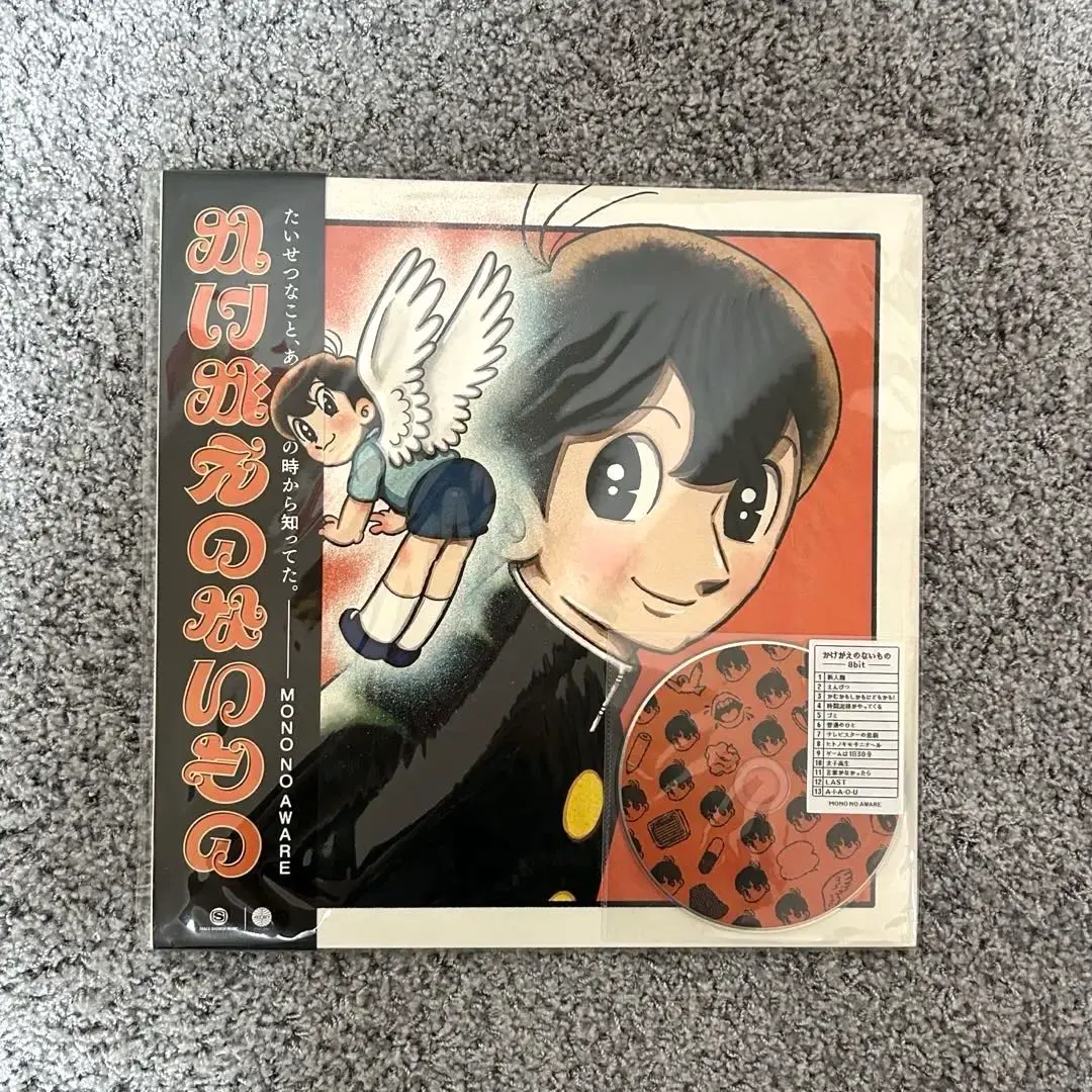 2026年最新】mono no aware レコードの人気アイテム - メルカリ