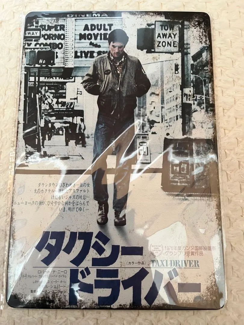 2026年最新】▽映画ポスター タクシードライバーの人気アイテム - メルカリ