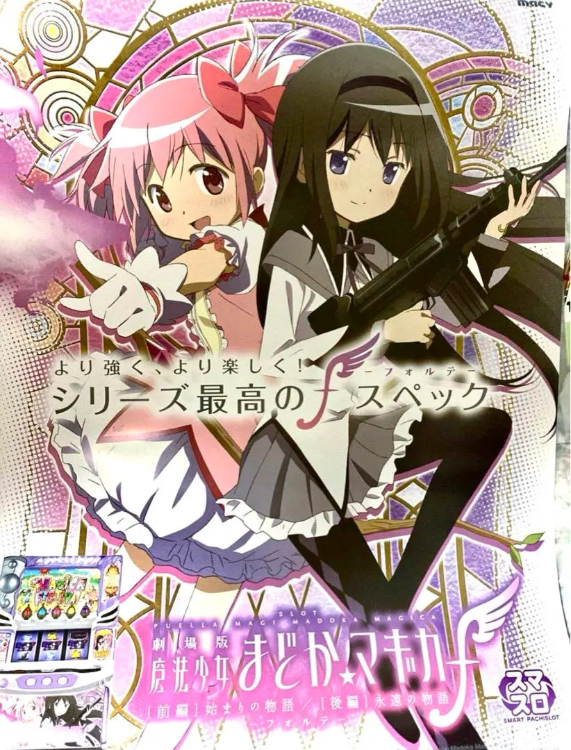 2026年最新】まどマギフォルテの人気アイテム - メルカリ