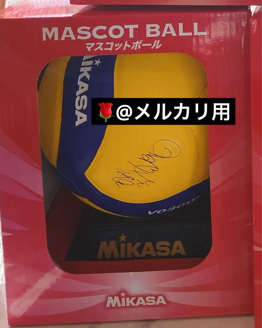 2026年最新】ハイキューサインボールの人気アイテム - メルカリ