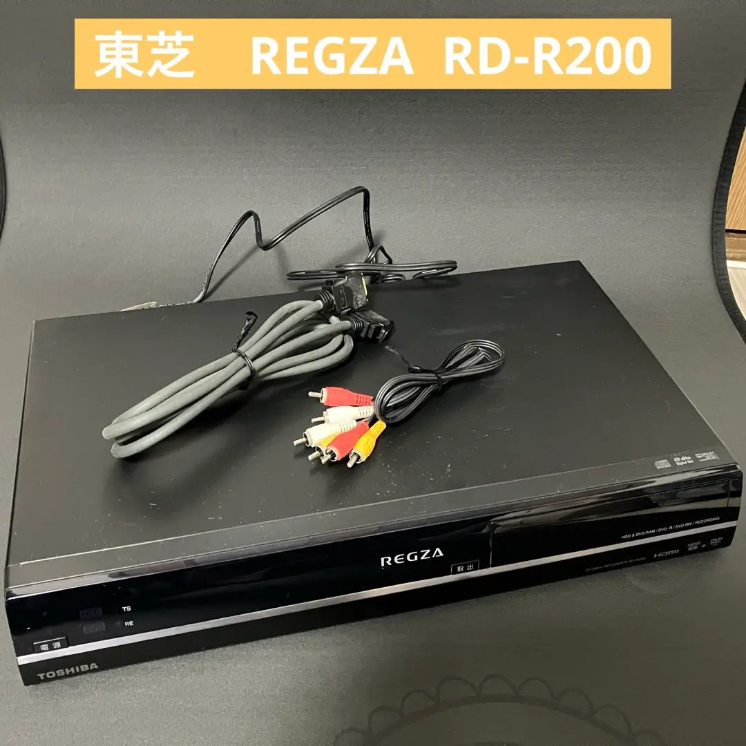 2026年最新】TOSHIBA RD-R200の人気アイテム - メルカリ