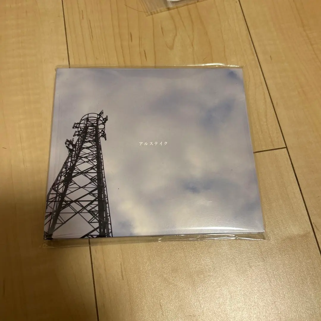 2026年最新】アルステイク 弱虫の人気アイテム - メルカリ