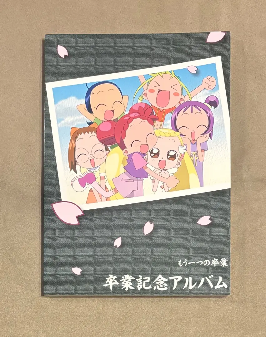 2026年最新】おジャ魔女どれみメモリアルアルバムの人気アイテム