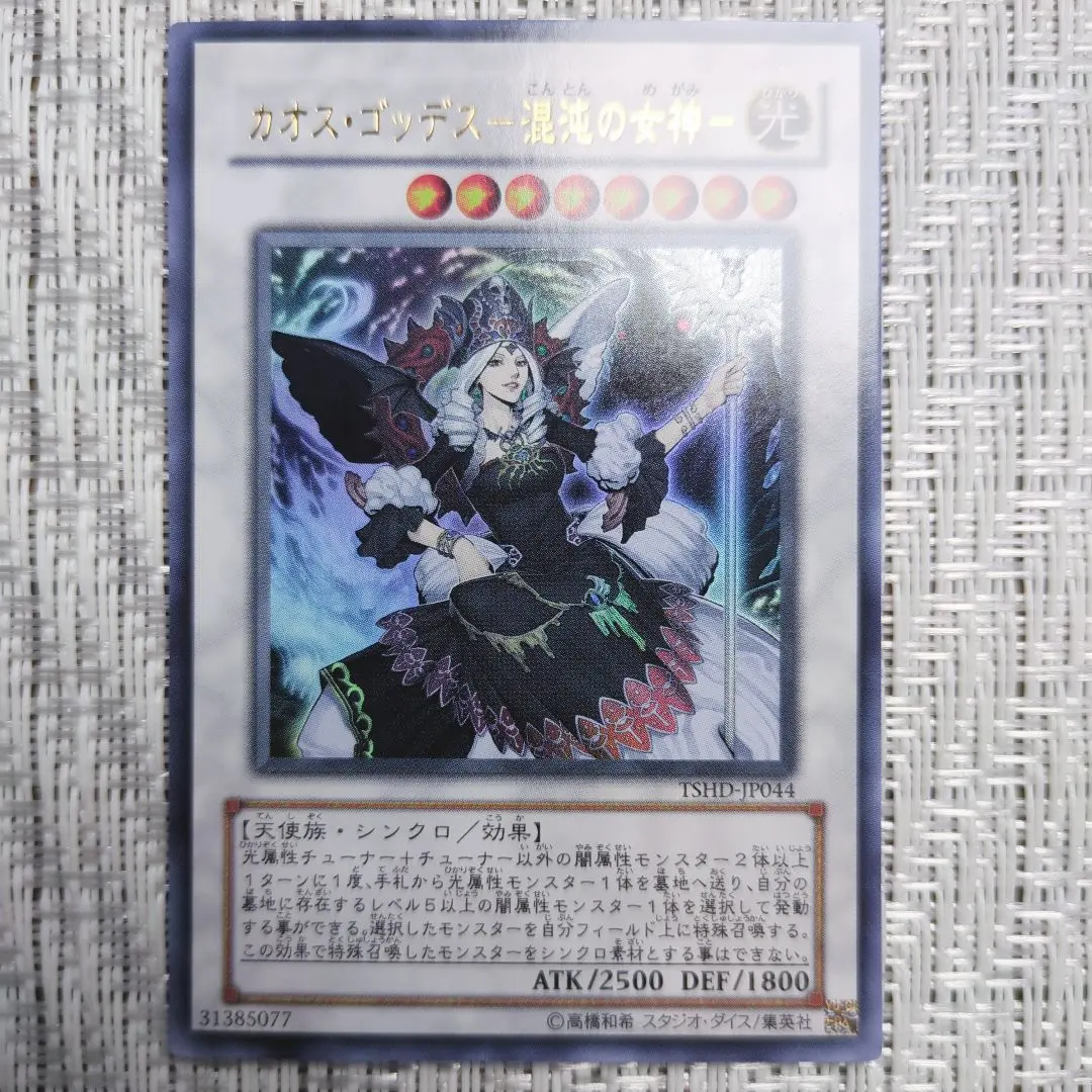 2026年最新】シャイニング ダークネス 遊戯王の人気アイテム - メルカリ