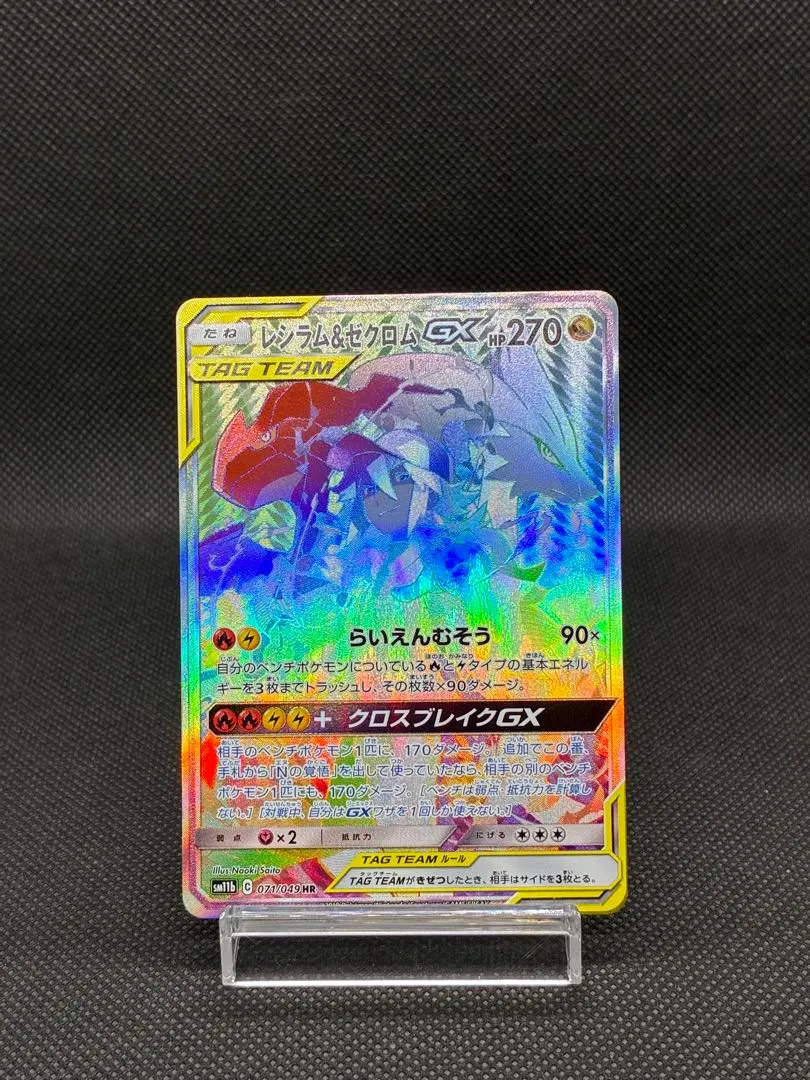 2026年最新】レシラム エラーの人気アイテム - メルカリ