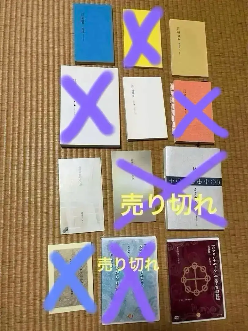 2026年最新】カタカムナ dvdの人気アイテム - メルカリ