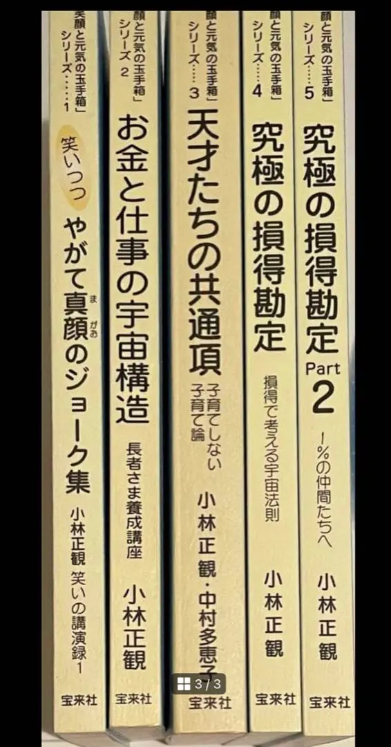 2026年最新】小林正観 サインの人気アイテム - メルカリ
