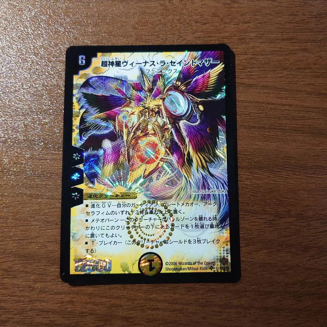 2026年最新】ヴィーナスラセイントマザーの人気アイテム - メルカリ