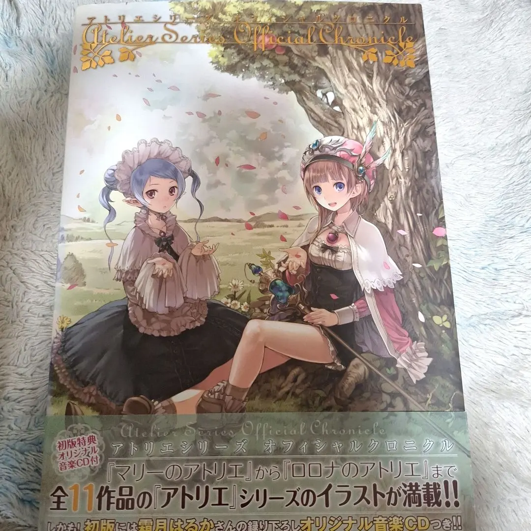 2026年最新】アトリエシリーズ サウンドトラックの人気アイテム - メルカリ