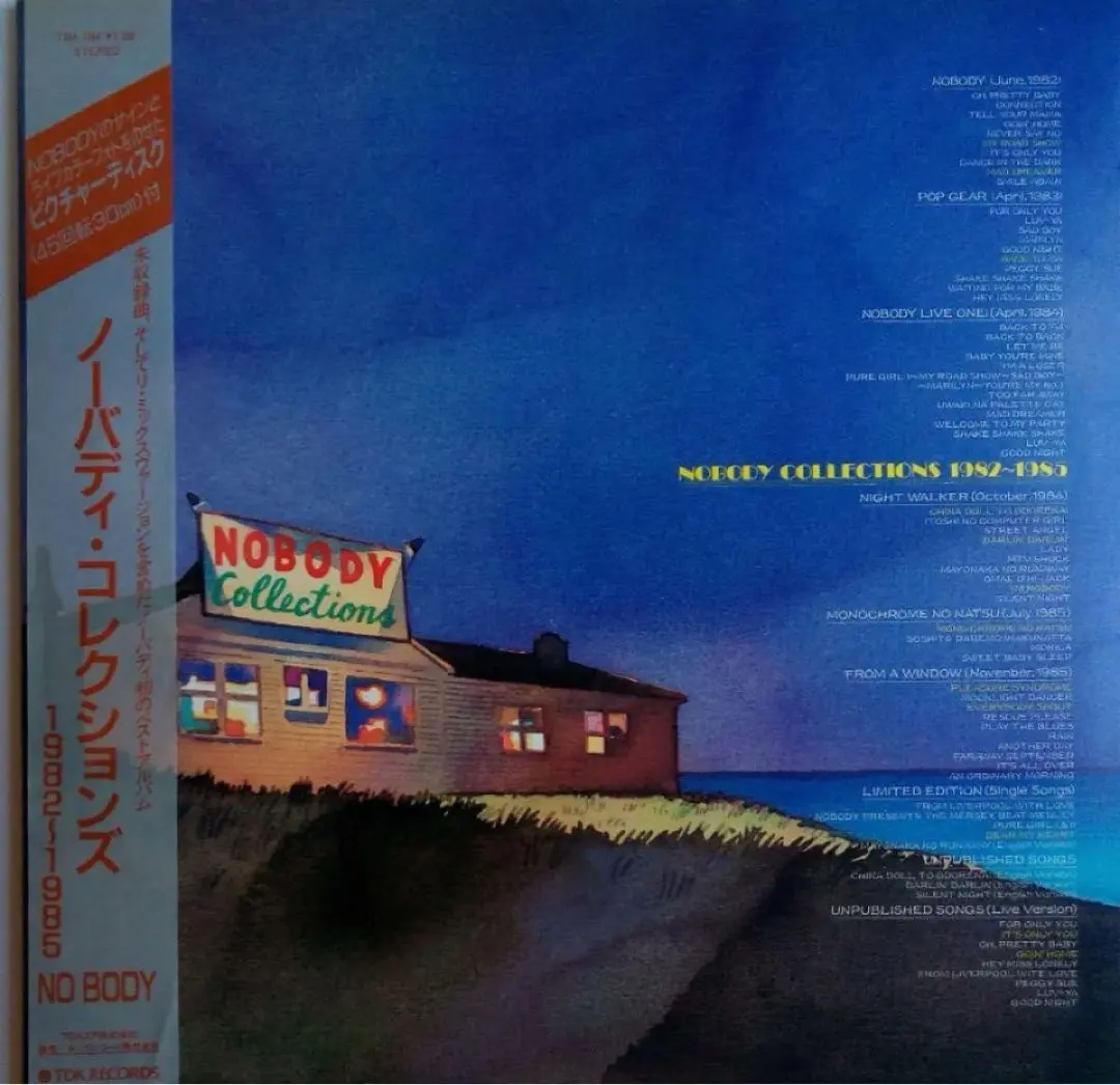 2026年最新】ノーバディ・コレクションズ 1982～1985の人気アイテム