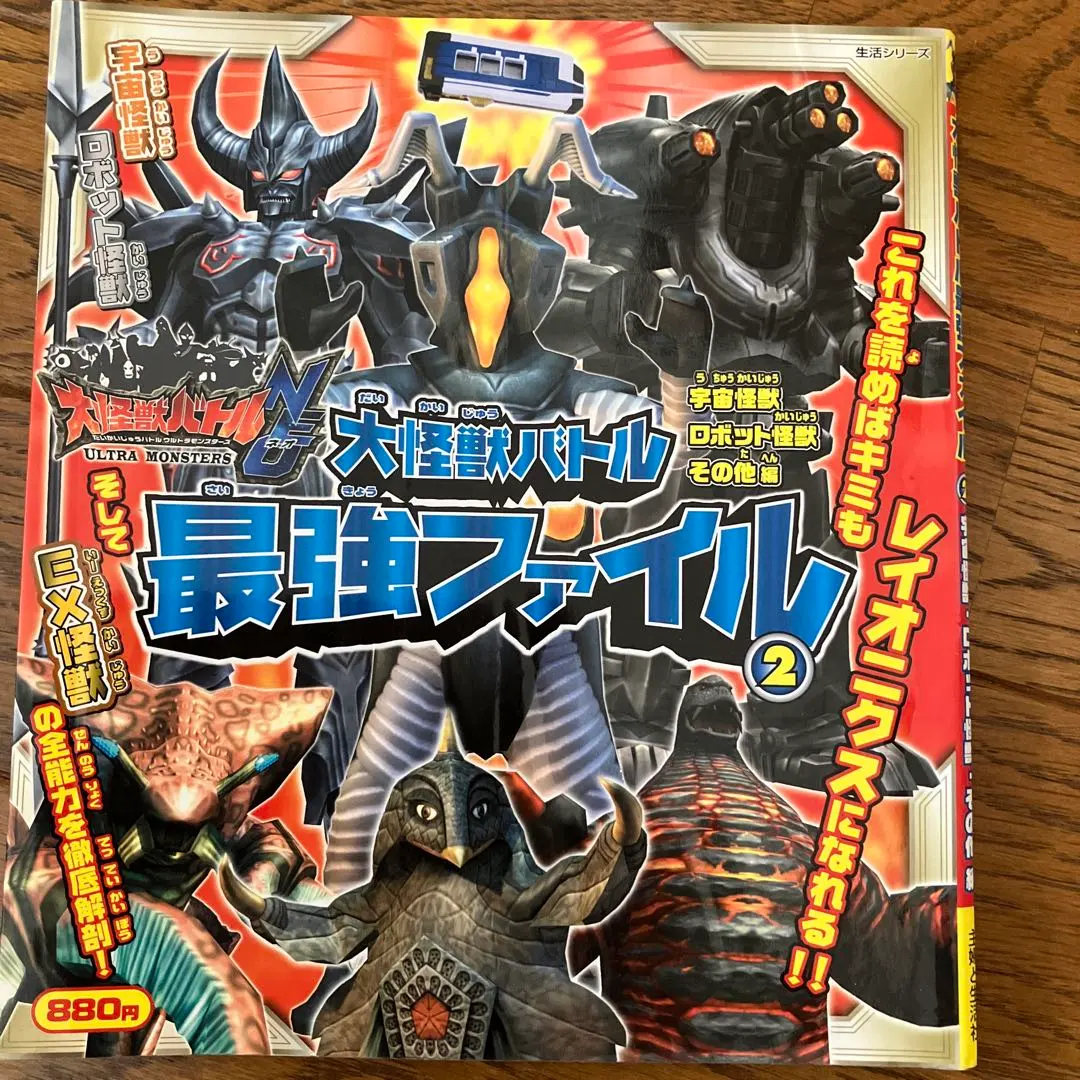 2026年最新】大怪獣バトル バインダーの人気アイテム - メルカリ