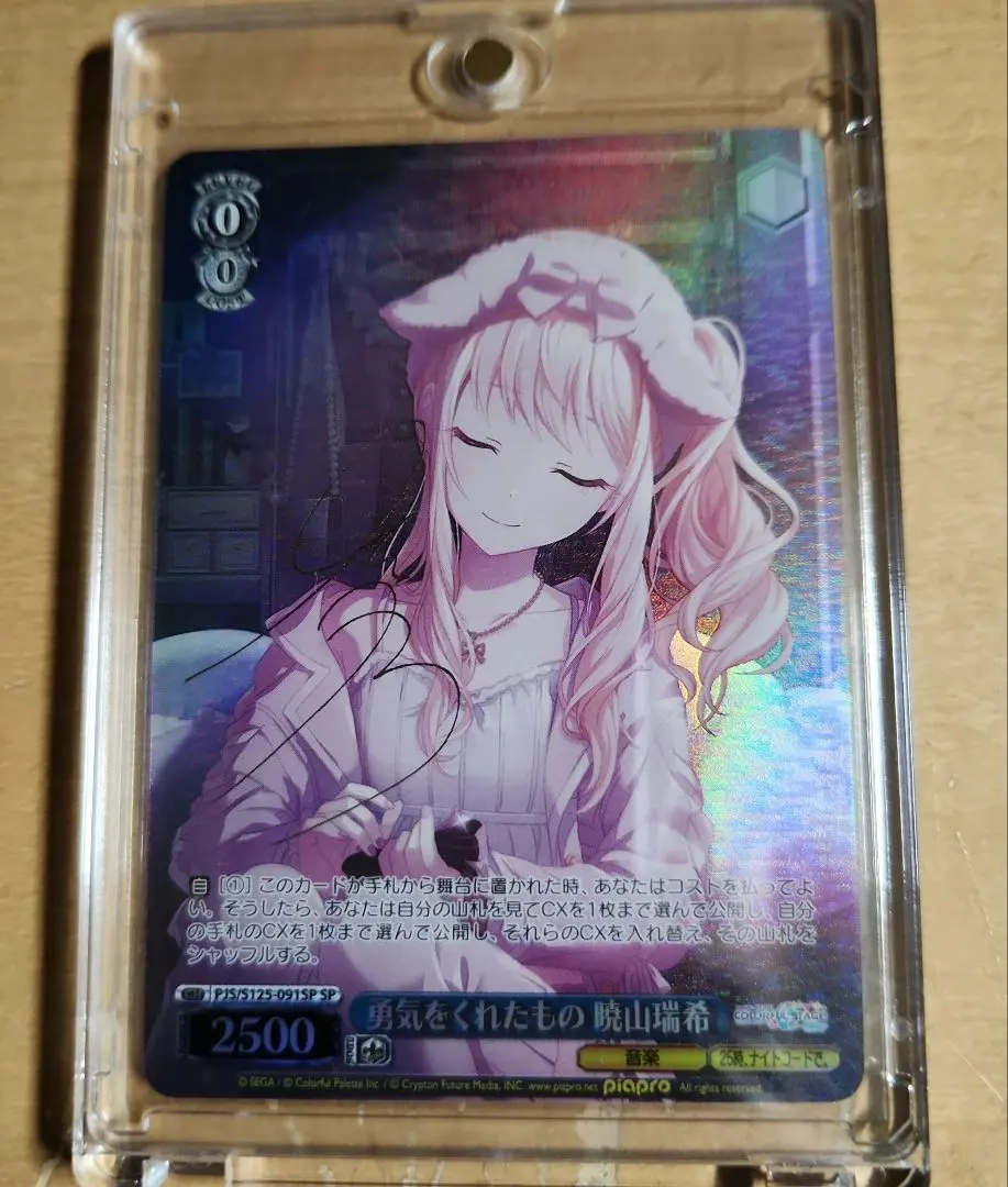 2026年最新】暁山瑞希 sspの人気アイテム - メルカリ