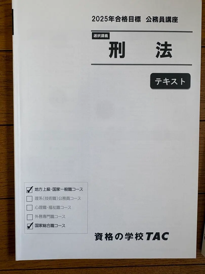 2026年最新】外務専門職の人気アイテム - メルカリ