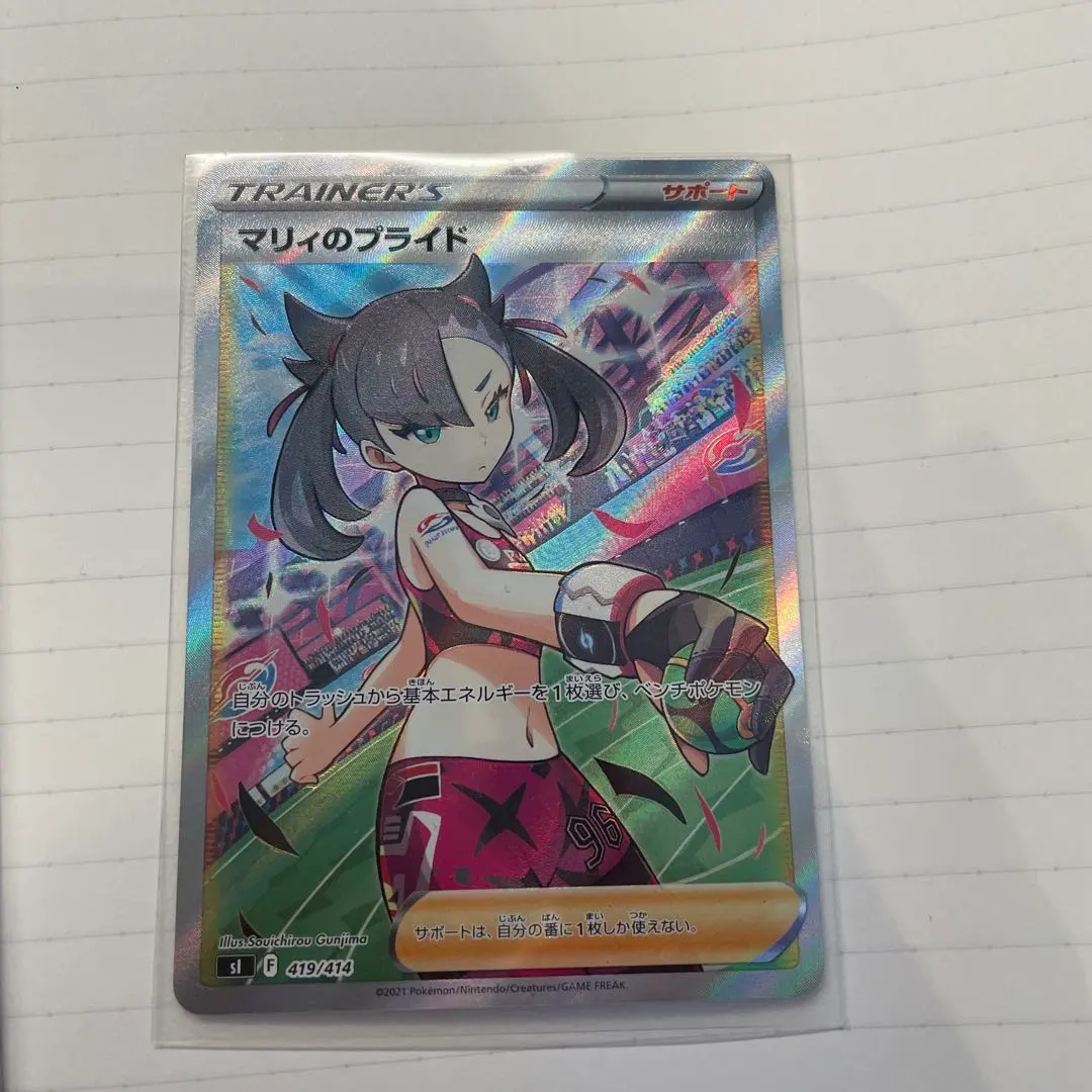 2026年最新】マリィのプライド 101の人気アイテム - メルカリ