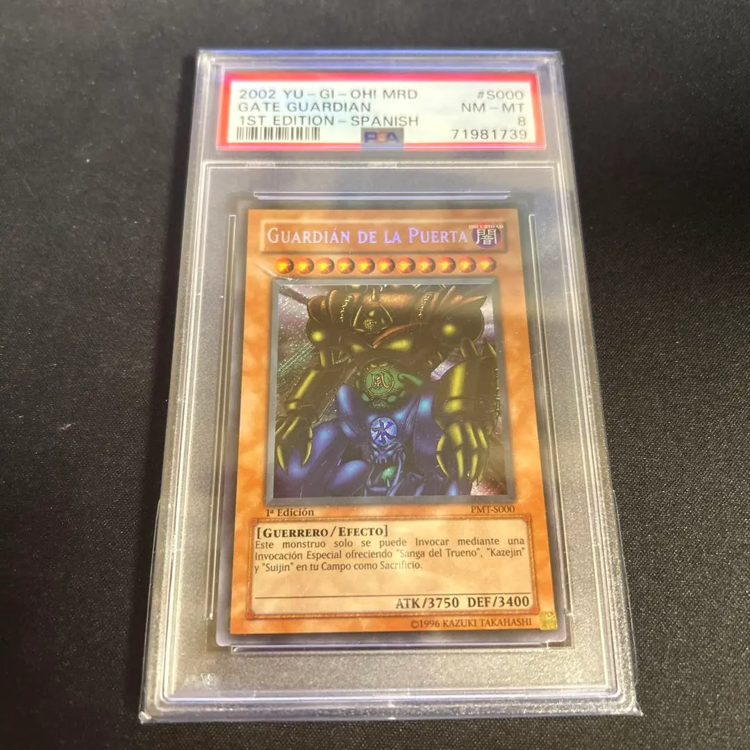 2026年最新】ゲートガーディアン 初期 psa9の人気アイテム - メルカリ