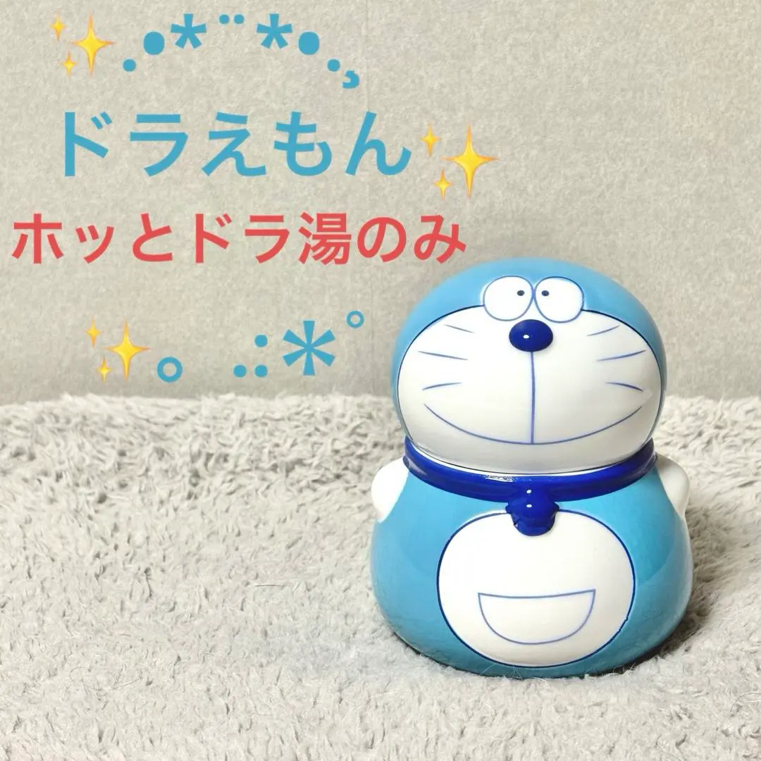 2026年最新】ぼくドラえもん 湯のみの人気アイテム - メルカリ