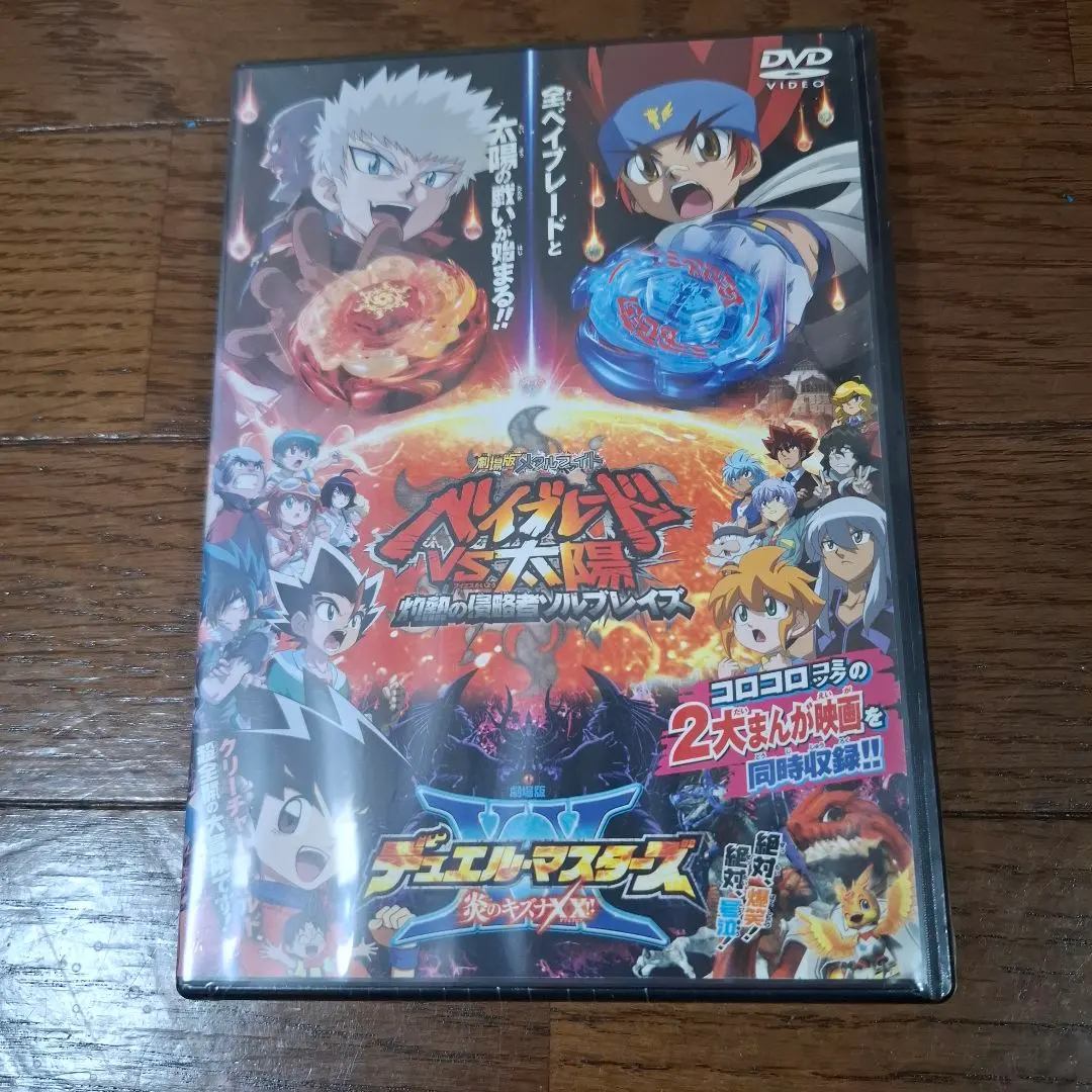 2026年最新】劇場版メタルファイト ベイブレードVS太陽 灼熱の侵略者