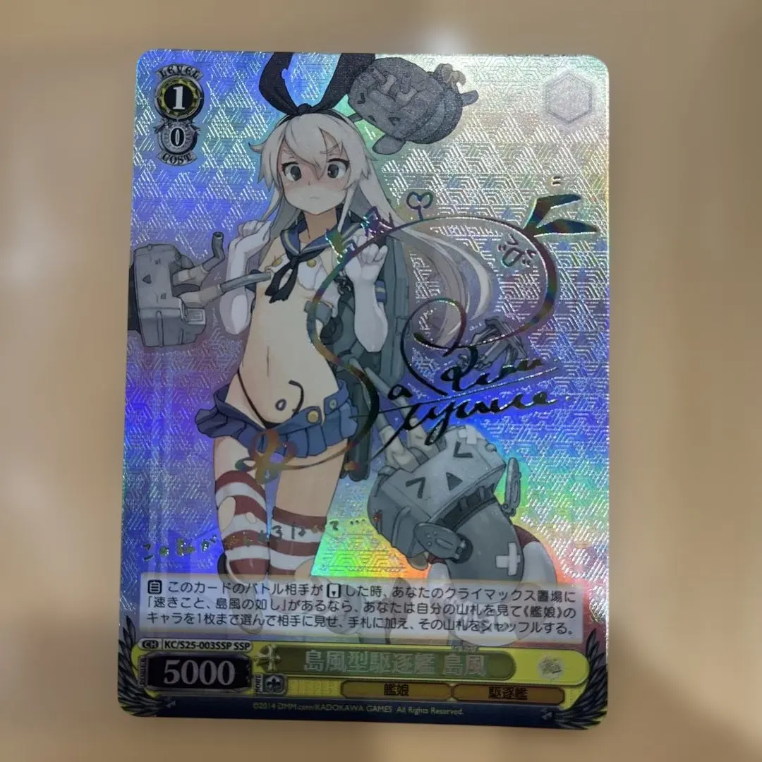 2026年最新】島風型駆逐艦 島風 sspの人気アイテム - メルカリ