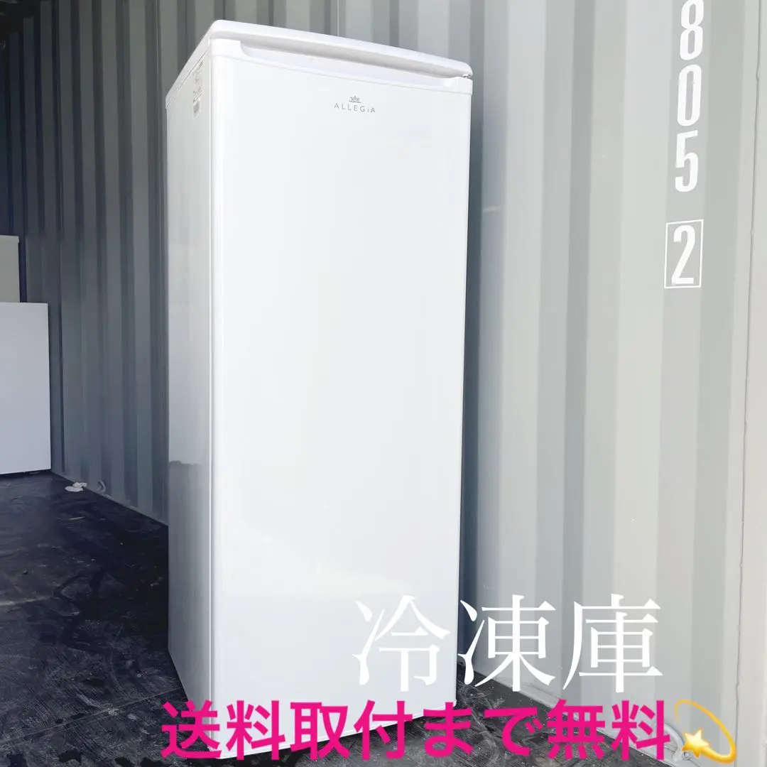 2026年最新】アレジア冷凍庫の人気アイテム - メルカリ