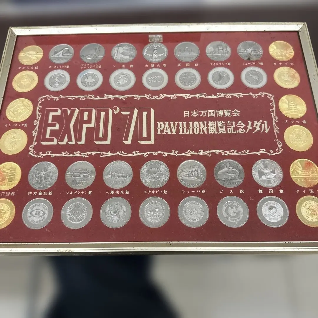 2026年最新】EXPO 70 パビリオン 観覧記念メダルの人気アイテム - メルカリ