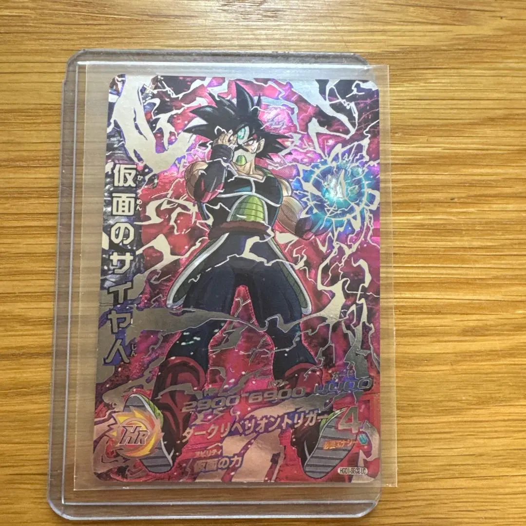 2026年最新】hgd1-sec2 lc 仮面のサイヤ人の人気アイテム - メルカリ