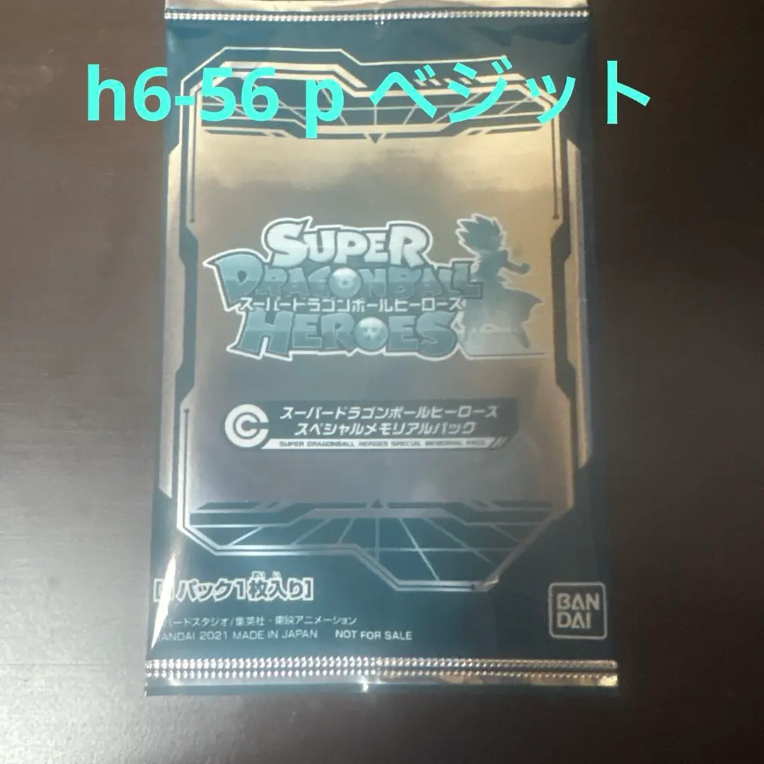 2026年最新】h4-58 フリーザの人気アイテム - メルカリ