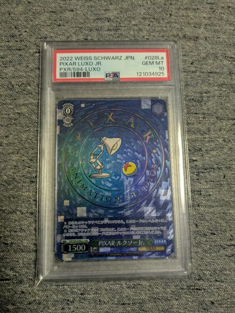 2026年最新】pixar ヴァイス ルクソーの人気アイテム - メルカリ