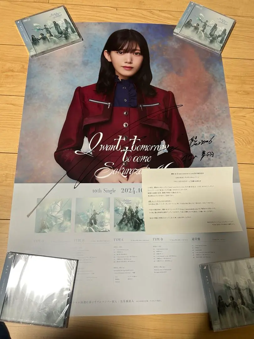 2026年最新】line music 櫻坂の人気アイテム - メルカリ