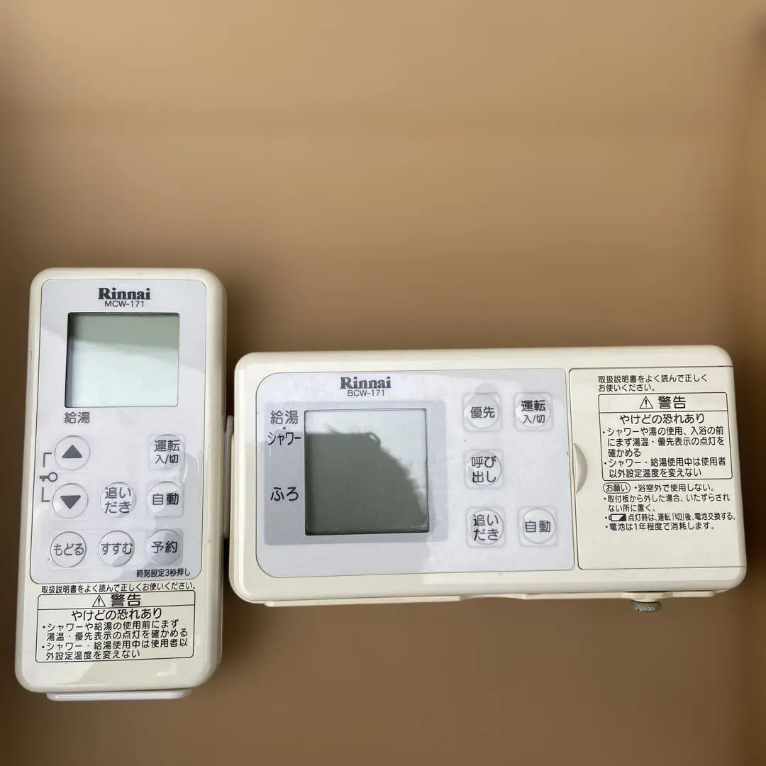 2026年最新】リンナイ リモコン 171の人気アイテム - メルカリ