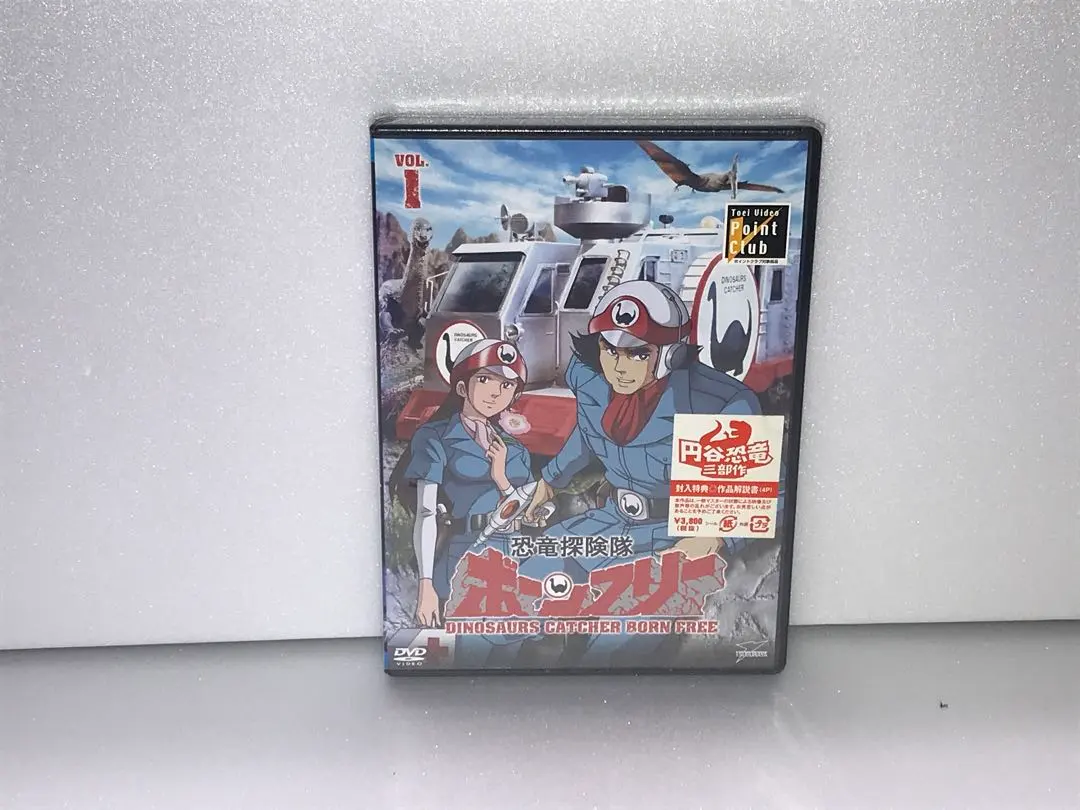 2026年最新】恐竜探検隊ボーンフリーの人気アイテム - メルカリ