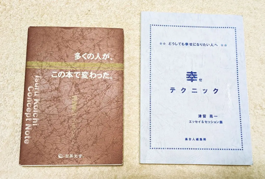 2026年最新】津留晃一 多くの人がこの本で変わったの人気アイテム