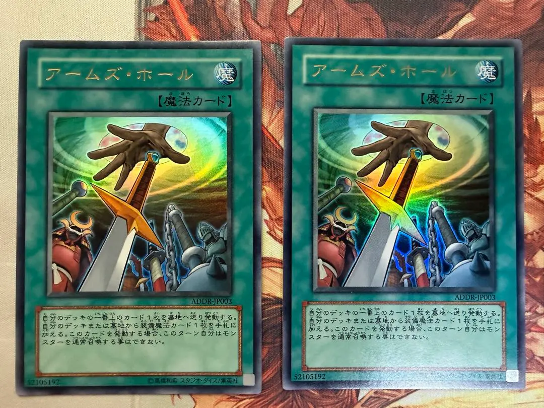 2026年最新】遊戯王 アームズ・ホール ウルトラの人気アイテム - メルカリ