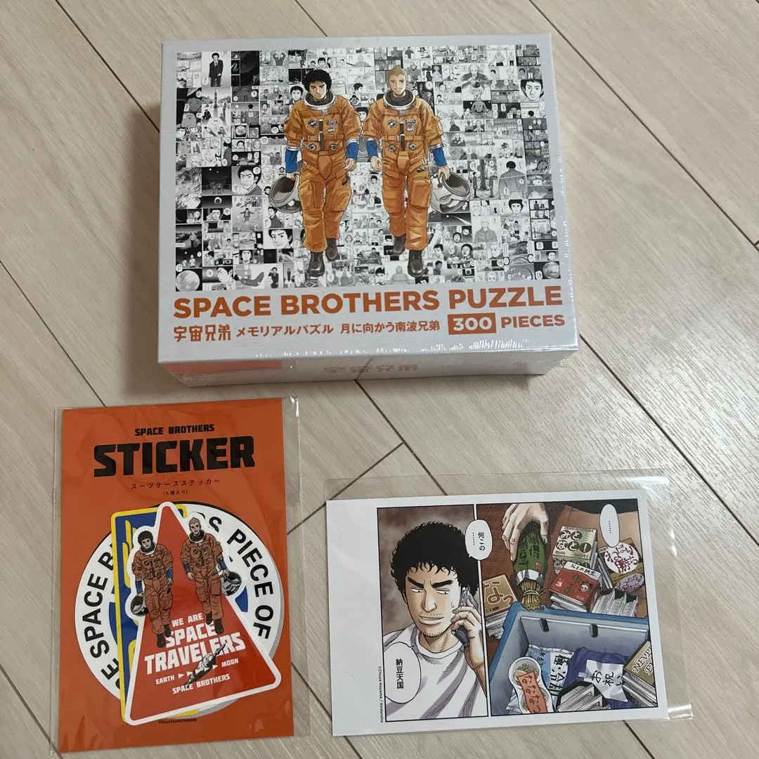 2026年最新】宇宙兄弟 パズルの人気アイテム - メルカリ