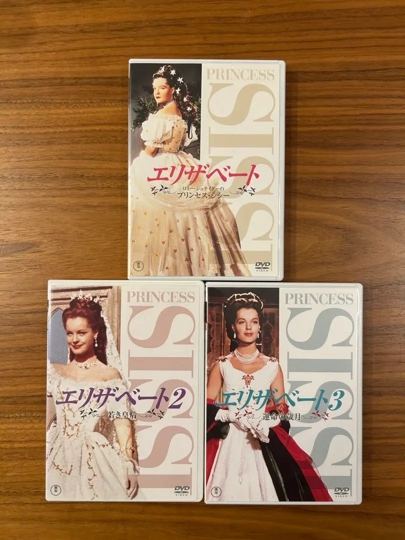 2026年最新】エリザベート ロミー・シュナイダーのプリンセス・シシー