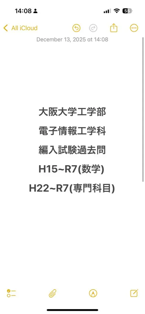 2026年最新】大阪大学 編入の人気アイテム - メルカリ