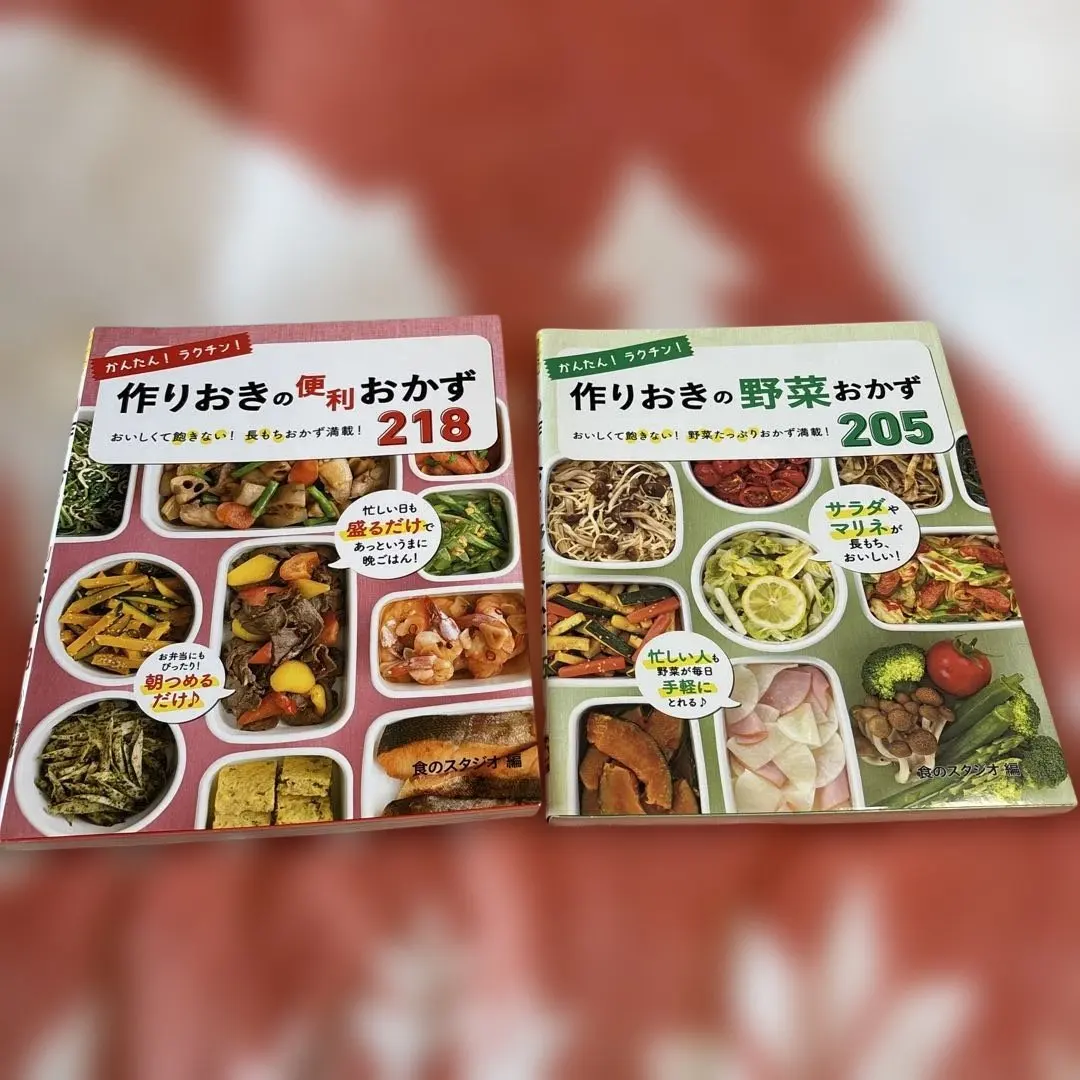 2026年最新】かんたんラクチン作りおきの便利おかず218の人気アイテム
