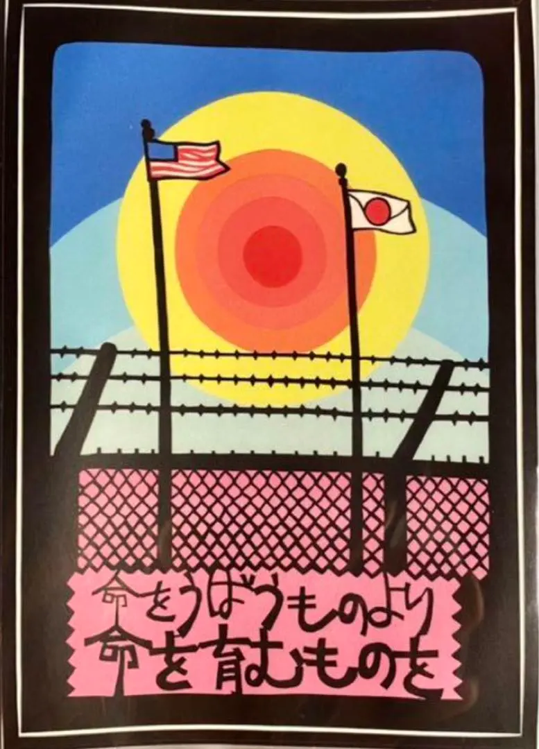 貴重】切り絵のジョナサン 荘司 剛残波jam 2012 原画